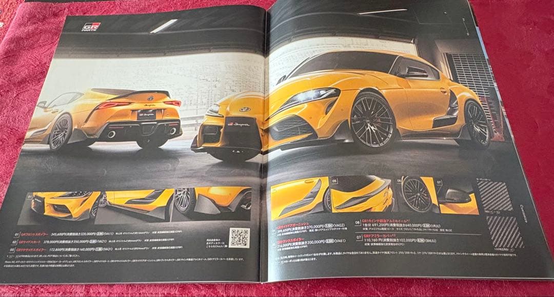 New Car Catalog / Toyota GR Supra May 2019 Edition