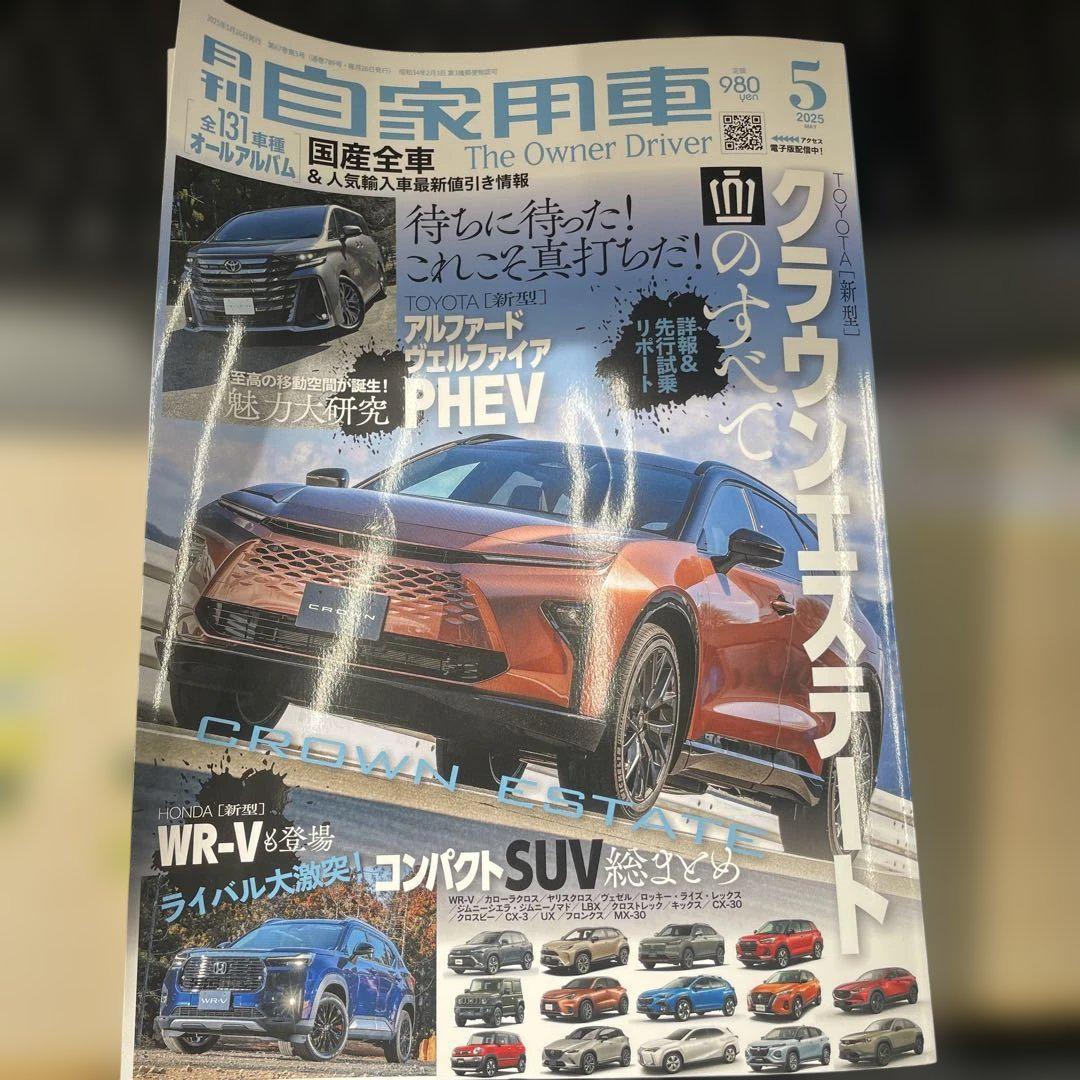 Monthly Private Car 5th Issue