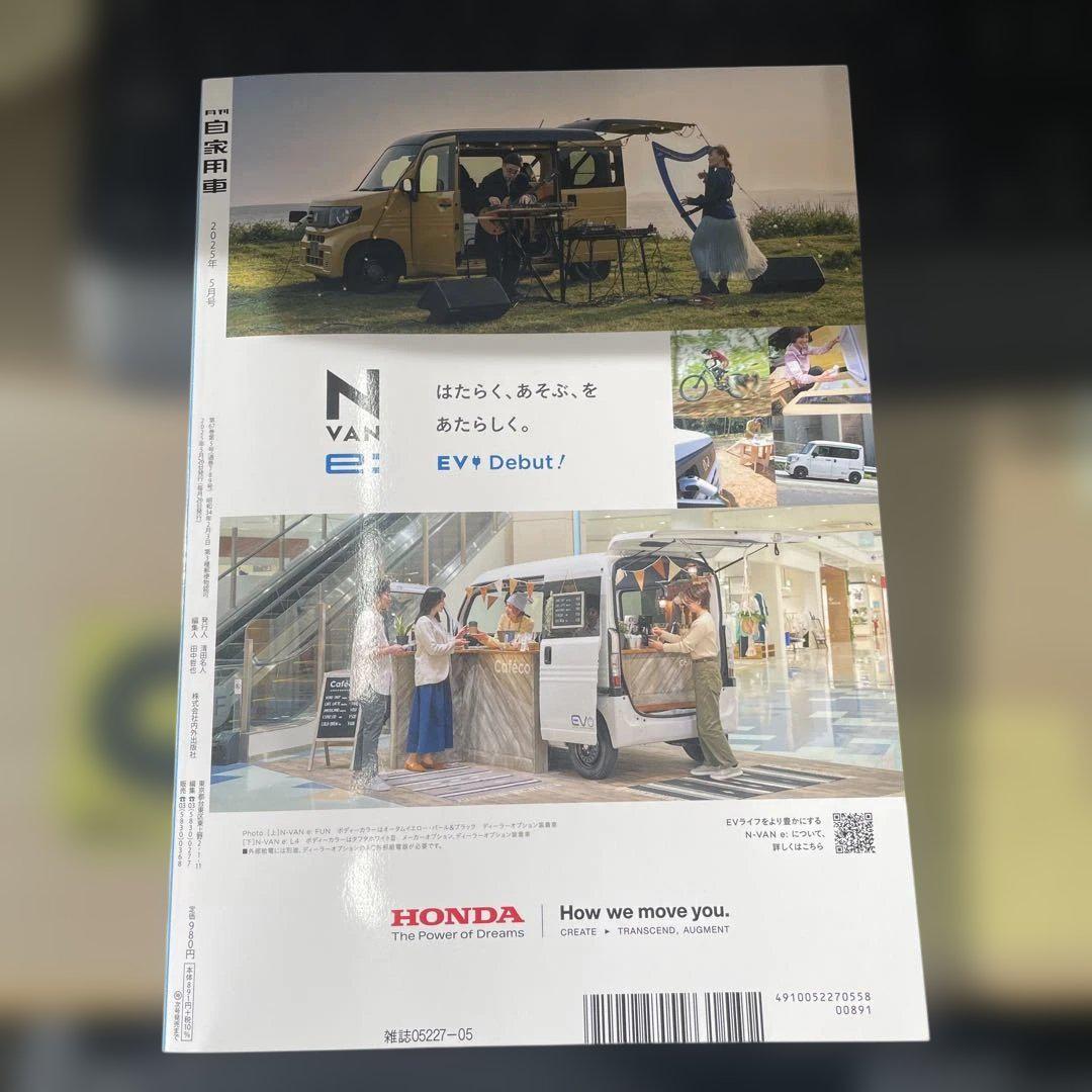 Monthly Private Car 5th Issue