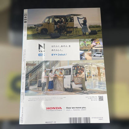 Monthly Private Car 5th Issue