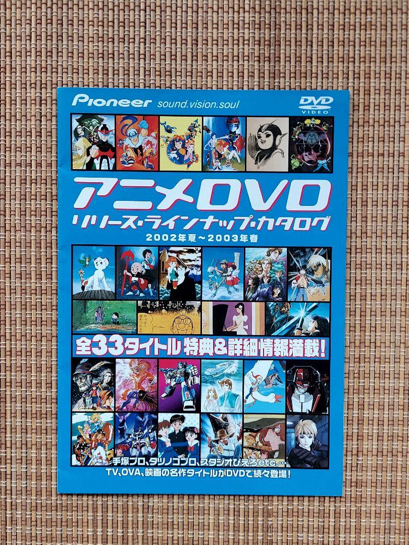 Anime DVD Catalog
