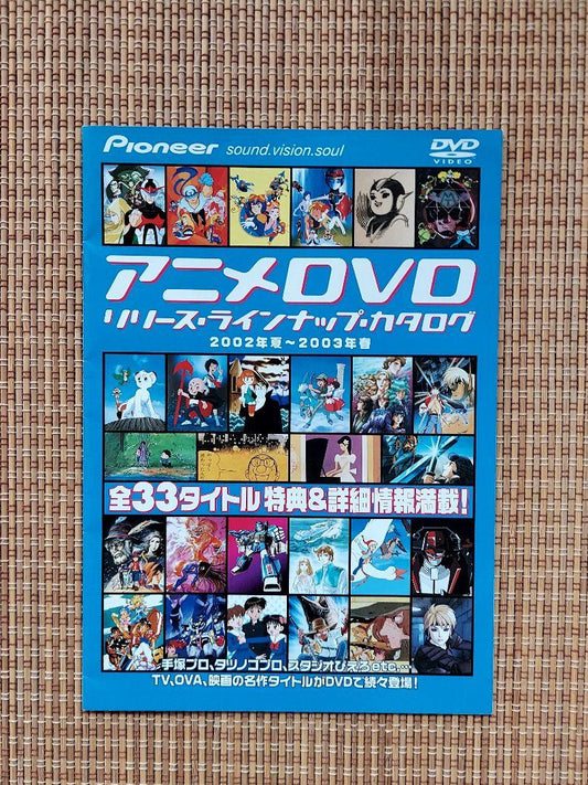 Anime DVD Catalog