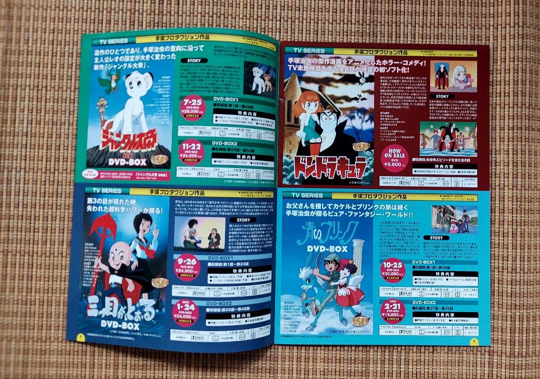 Anime DVD Catalog