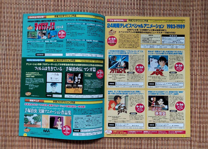 Anime DVD Catalog
