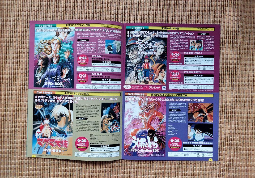 Anime DVD Catalog