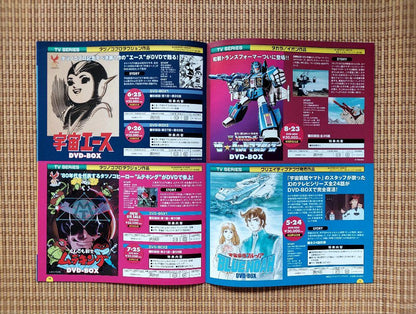 Anime DVD Catalog