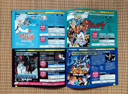 Anime DVD Catalog