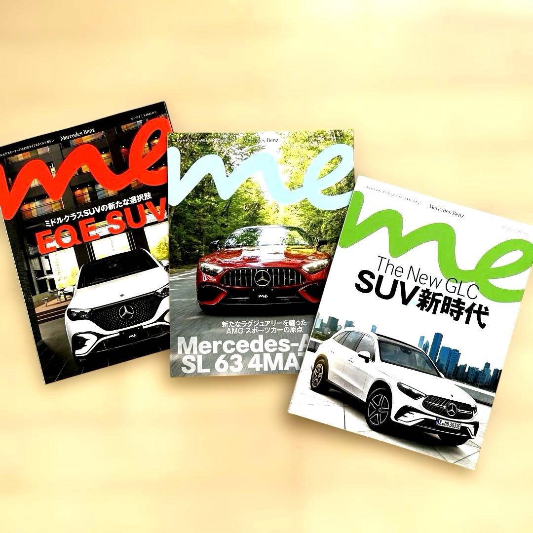 Mercedes-Benz Magazine 3-Volume Set 2023 Spring, Summer, Autumn Issues