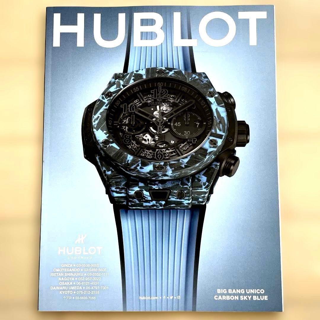 Mercedes-Benz Magazine 3-Volume Set 2023 Spring, Summer, Autumn Issues