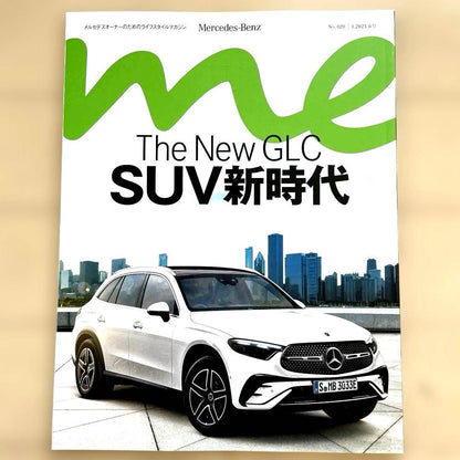 Mercedes-Benz Magazine 3-Volume Set 2023 Spring, Summer, Autumn Issues