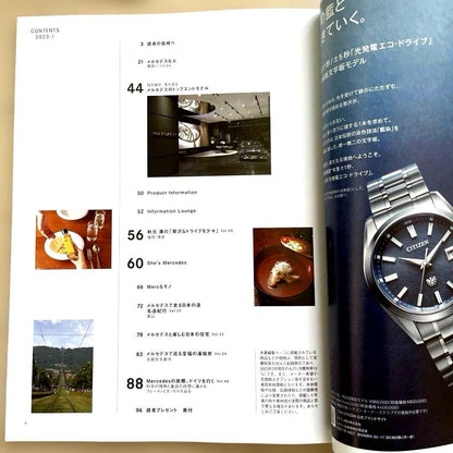 Mercedes-Benz Magazine 3-Volume Set 2023 Spring, Summer, Autumn Issues