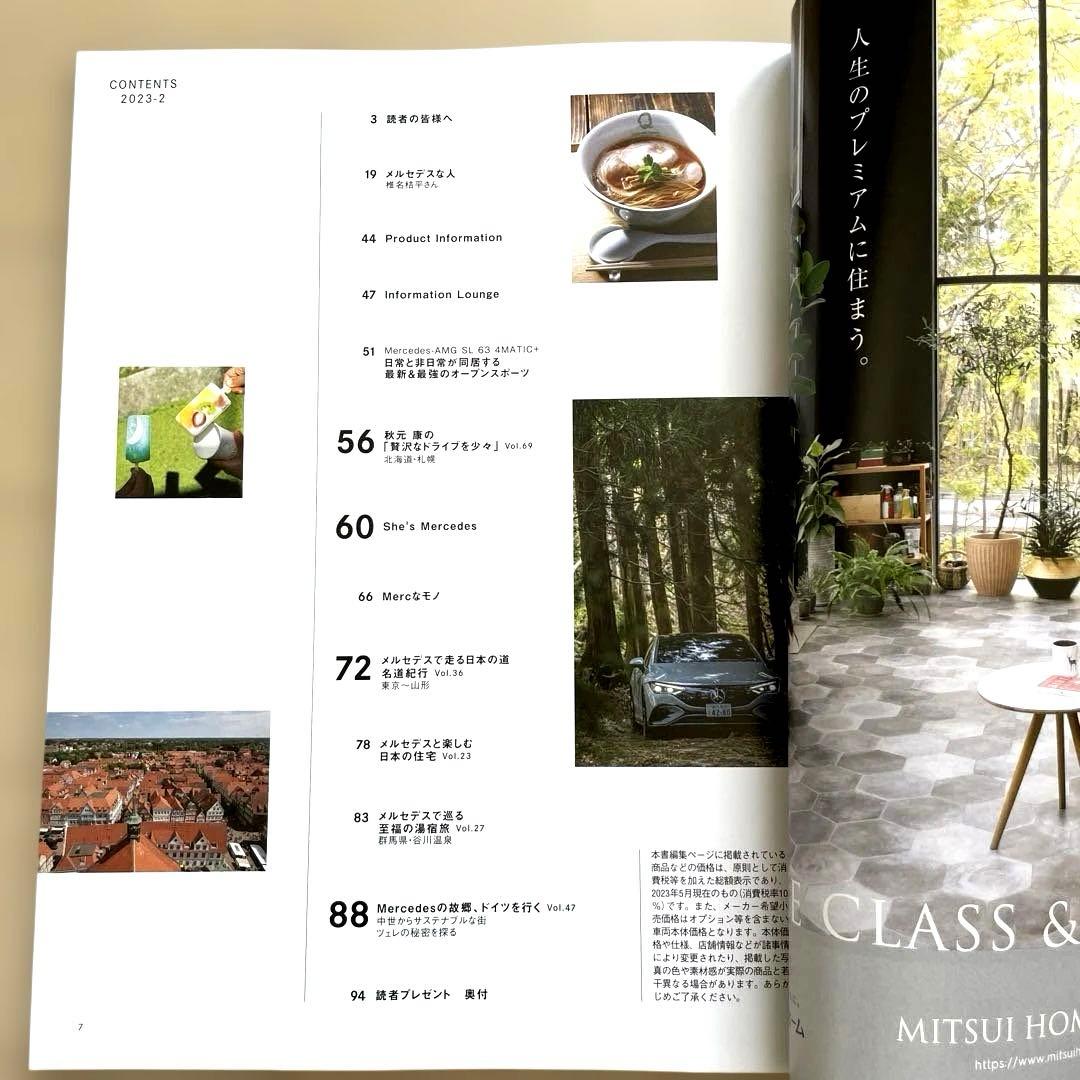 Mercedes-Benz Magazine 3-Volume Set 2023 Spring, Summer, Autumn Issues