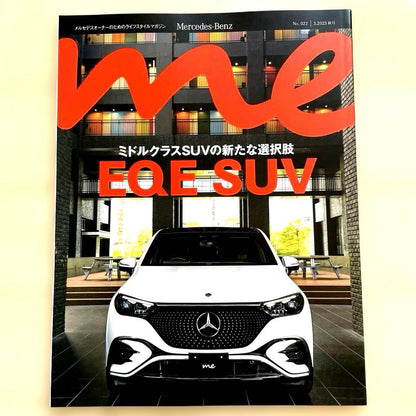 Mercedes-Benz Magazine 3-Volume Set 2023 Spring, Summer, Autumn Issues