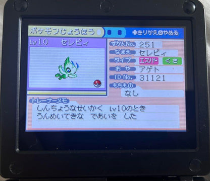 Pokémon Leaf Green Celebi (Ageto) Jirachi (WISHMKR)