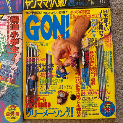 [Subculture Magazine/Million Publishing] GON! Super News Magazine Set of 7 Volumes