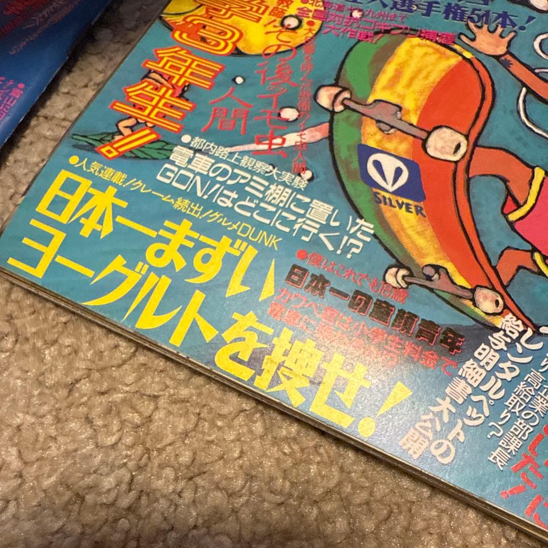 [Subculture Magazine/Million Publishing] GON! Super News Magazine Set of 7 Volumes