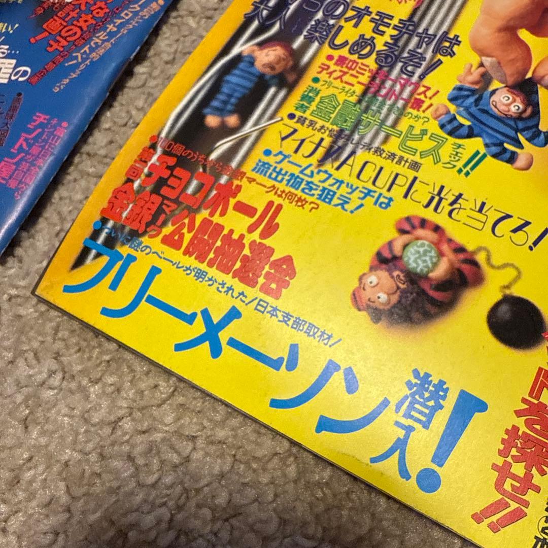 [Subculture Magazine/Million Publishing] GON! Super News Magazine Set of 7 Volumes