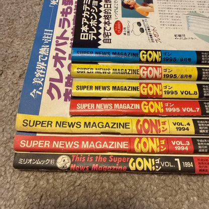 [Subculture Magazine/Million Publishing] GON! Super News Magazine Set of 7 Volumes