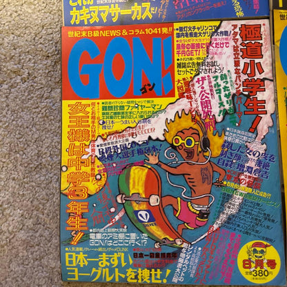 [Subculture Magazine/Million Publishing] GON! Super News Magazine Set of 7 Volumes
