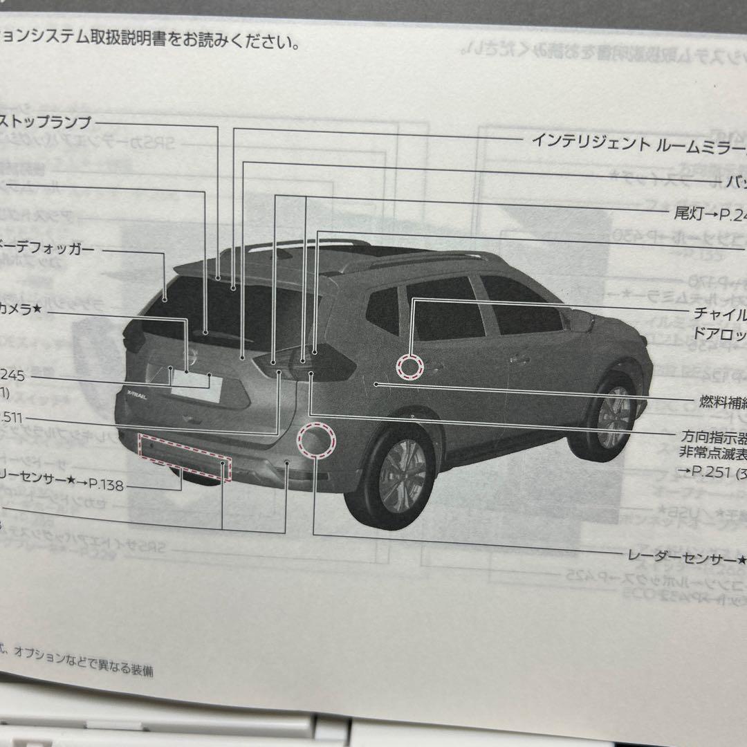 Nissan X-Trail User Manual 2017 Edition Management 47