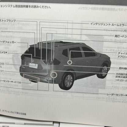 Nissan X-Trail User Manual 2017 Edition Management 47