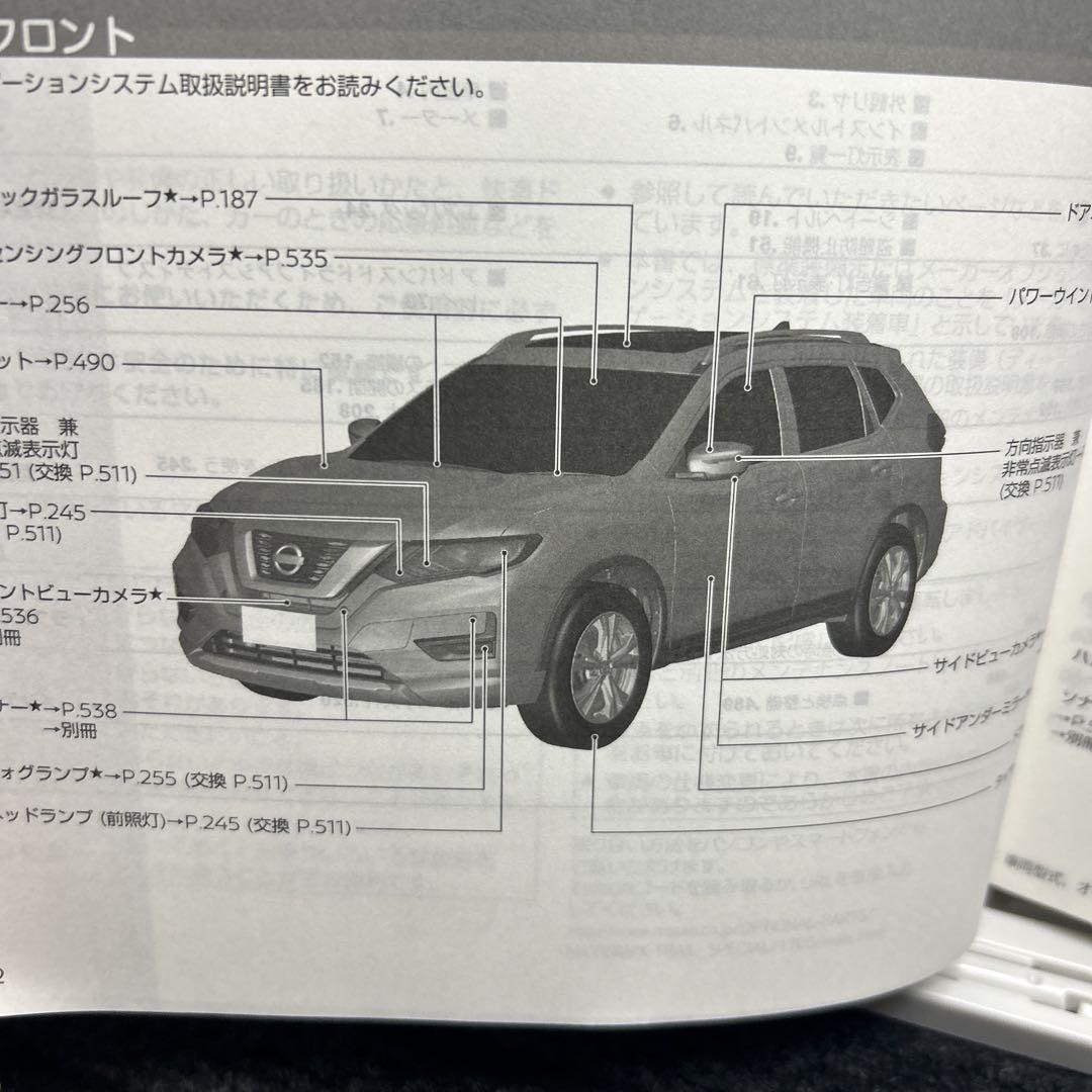 Nissan X-Trail User Manual 2017 Edition Management 47
