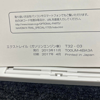 Nissan X-Trail User Manual 2017 Edition Management 47