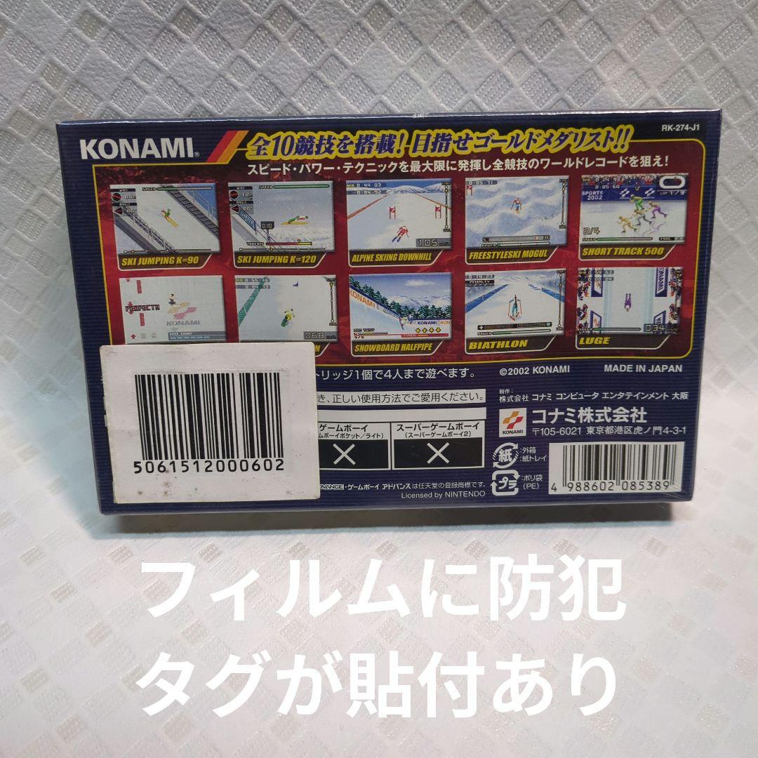 New Hyper Sports 2002 Winter Game Boy Advance