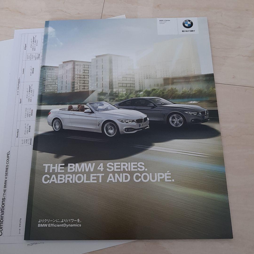 BMW Catalog Flyer Set