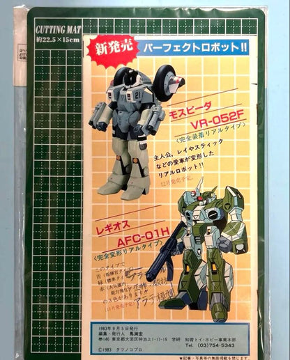 Armored Genesis Record Mospeada Pamphlet