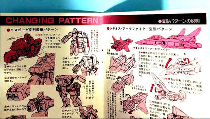 Armored Genesis Record Mospeada Pamphlet