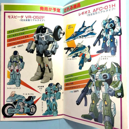 Armored Genesis Record Mospeada Pamphlet