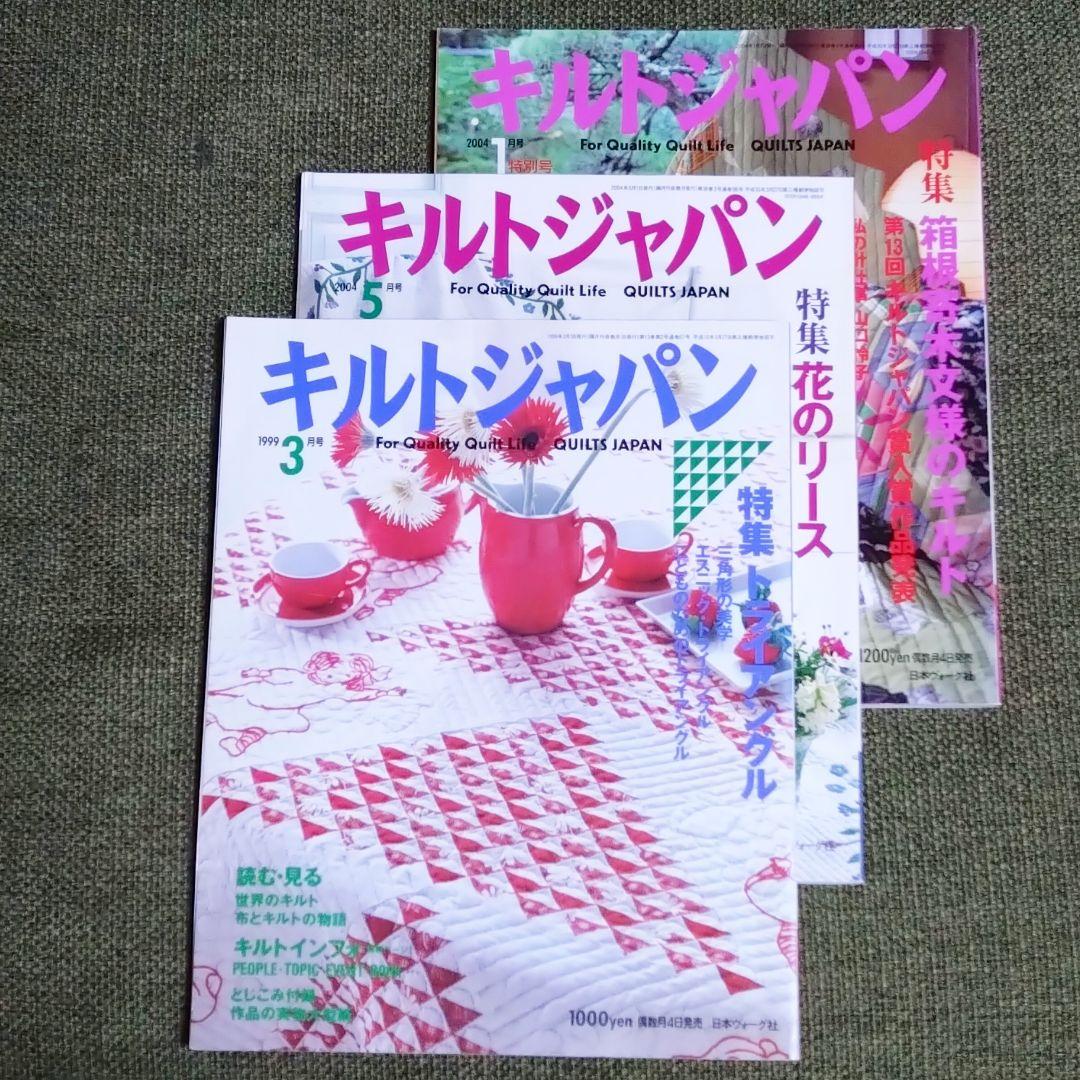 *Kilt Japan 3-Volume Set Sale*