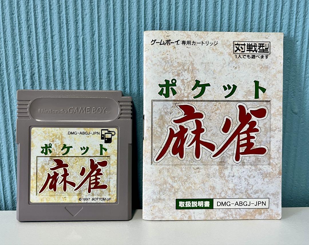 Beautiful condition, operation confirmed. Game Boy Pocket Mahjong manual included GB cleaned.