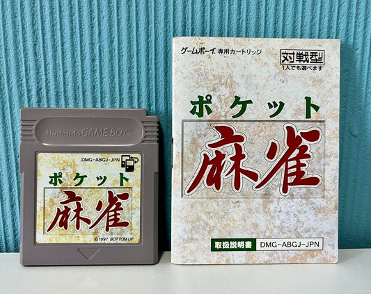 Beautiful condition, operation confirmed. Game Boy Pocket Mahjong manual included GB cleaned.