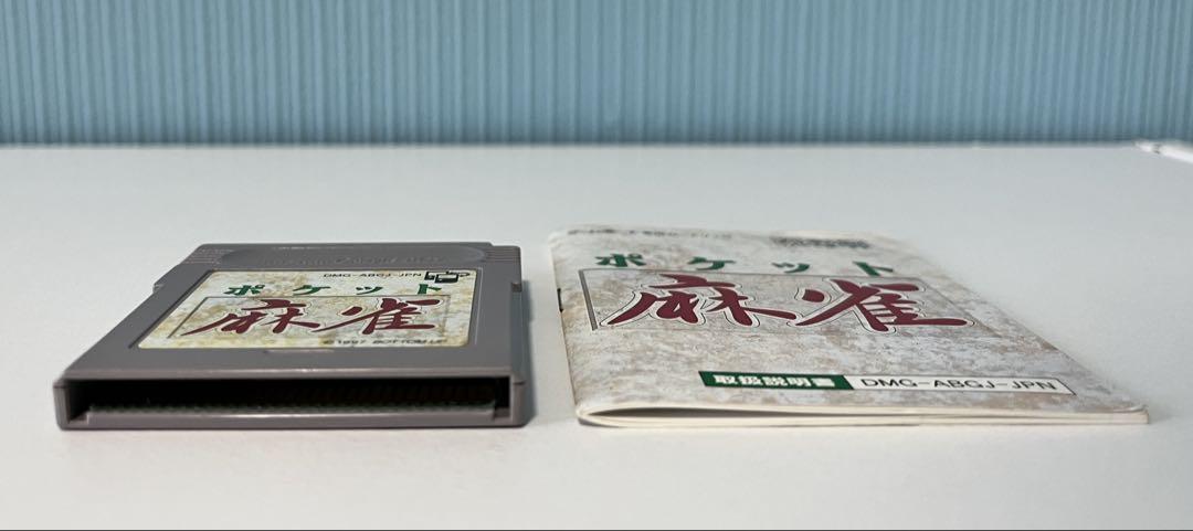 Beautiful condition, operation confirmed. Game Boy Pocket Mahjong manual included GB cleaned.