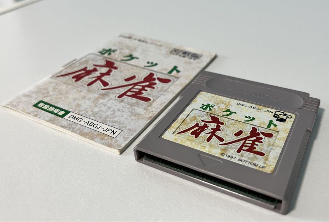 Beautiful condition, operation confirmed. Game Boy Pocket Mahjong manual included GB cleaned.