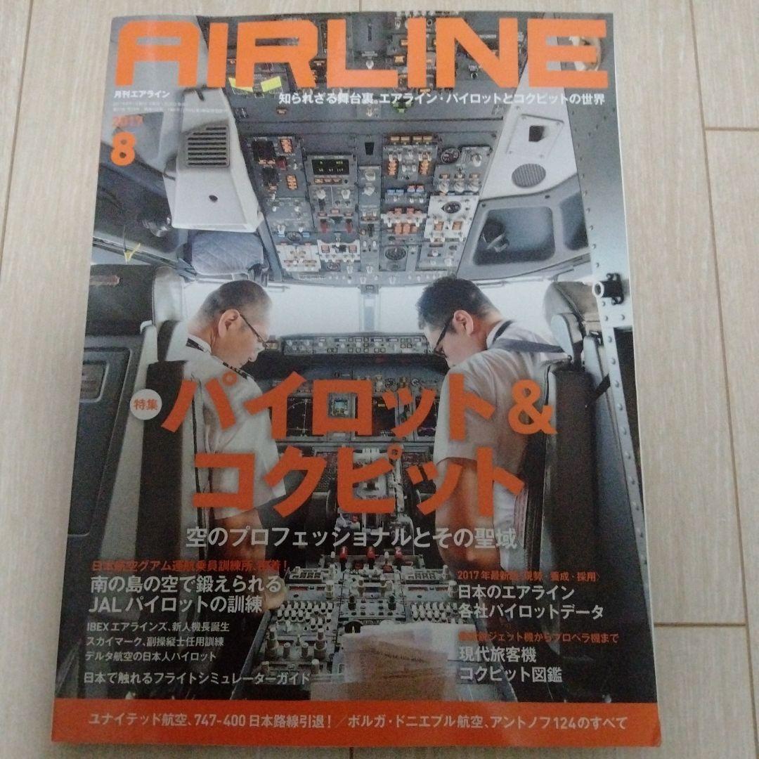 Monthly Airline August 2017