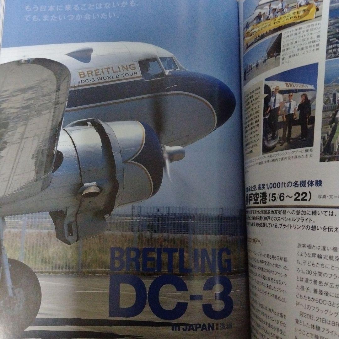 Monthly Airline August 2017