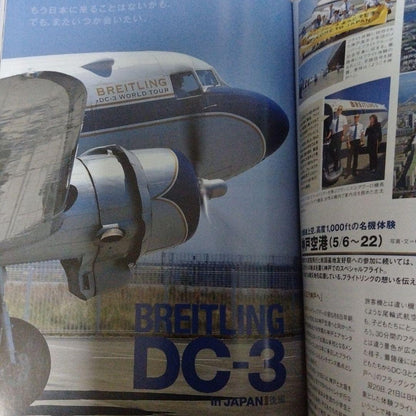 Monthly Airline August 2017