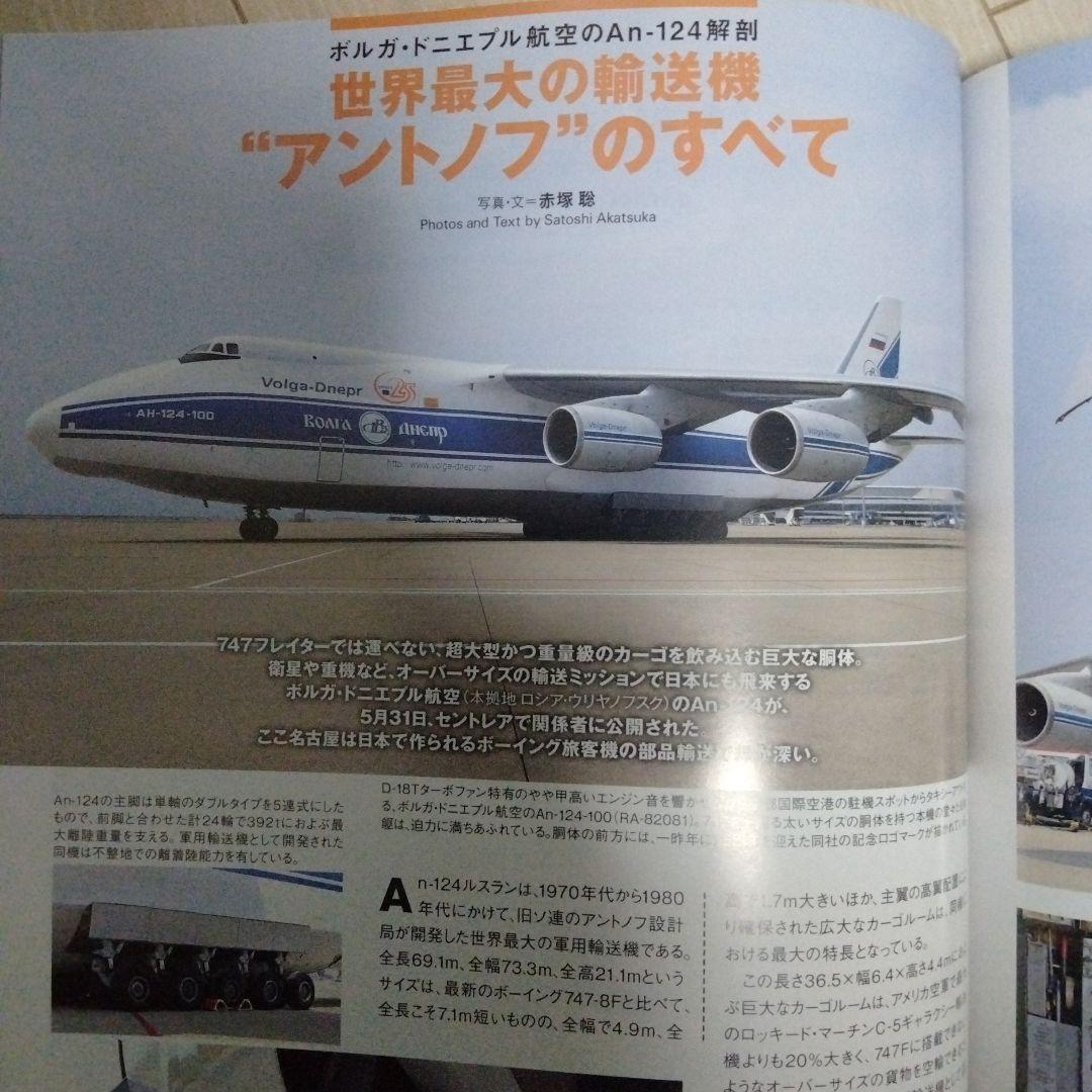 Monthly Airline August 2017