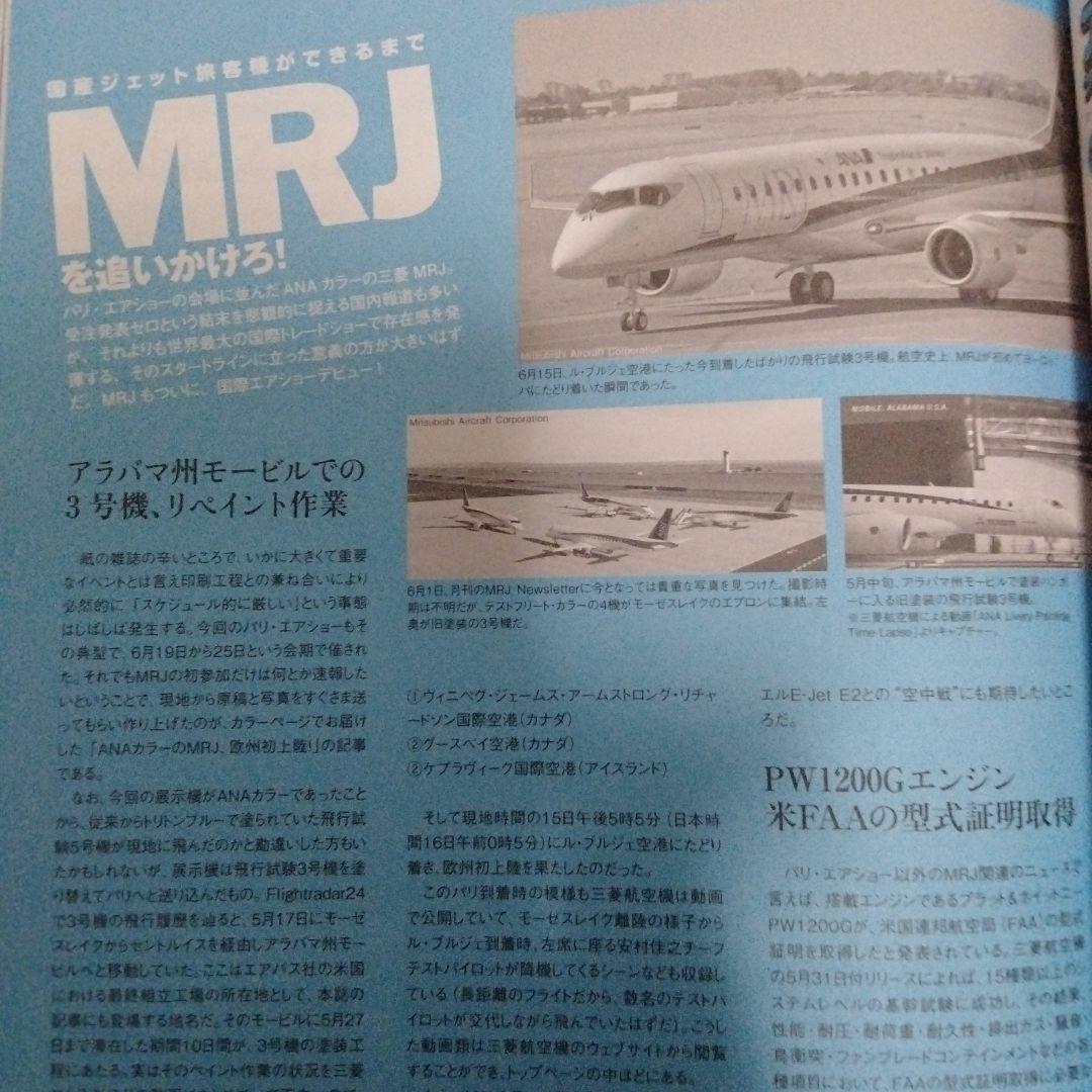 Monthly Airline August 2017