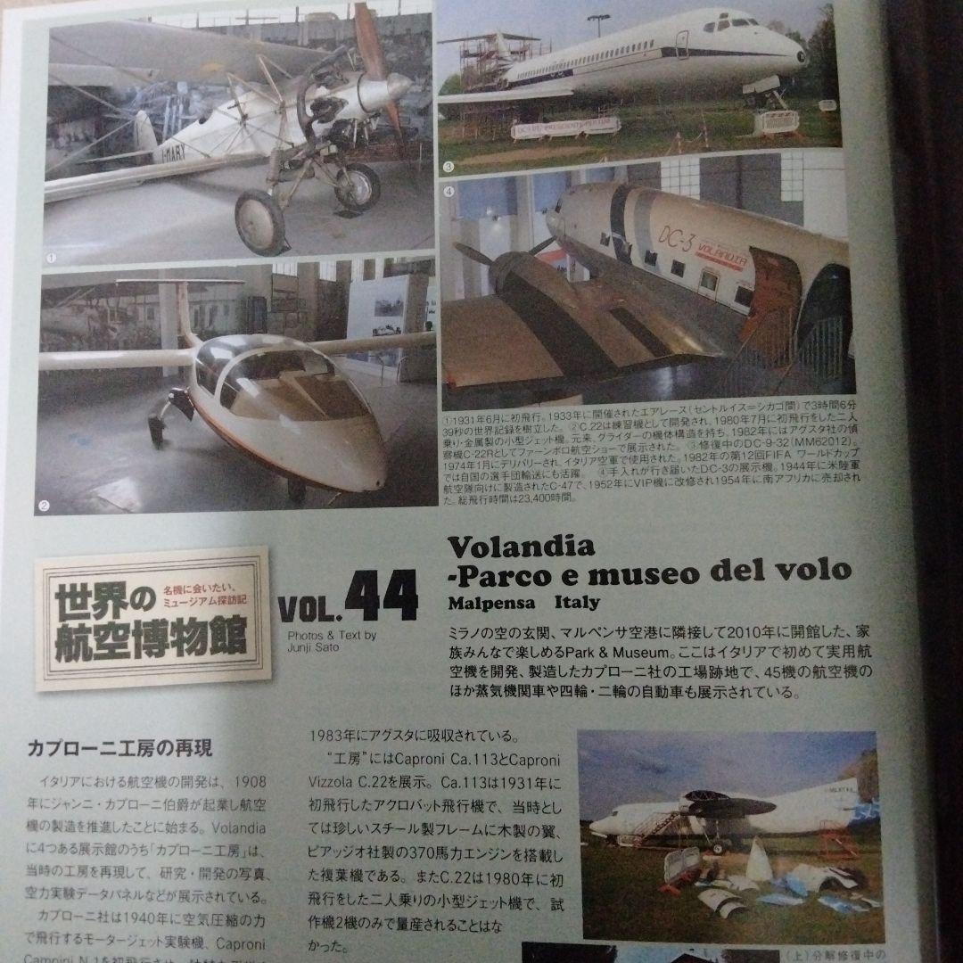 Monthly Airline August 2017