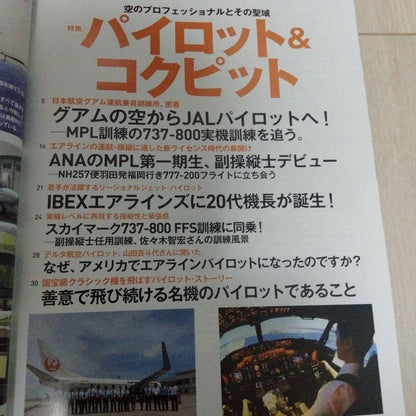 Monthly Airline August 2017