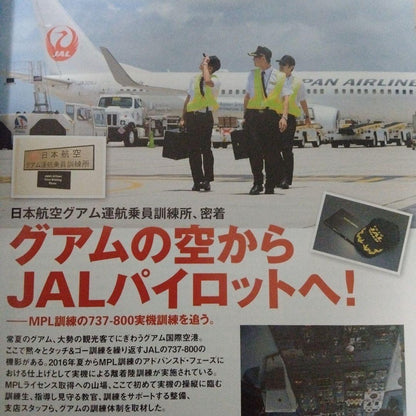 Monthly Airline August 2017