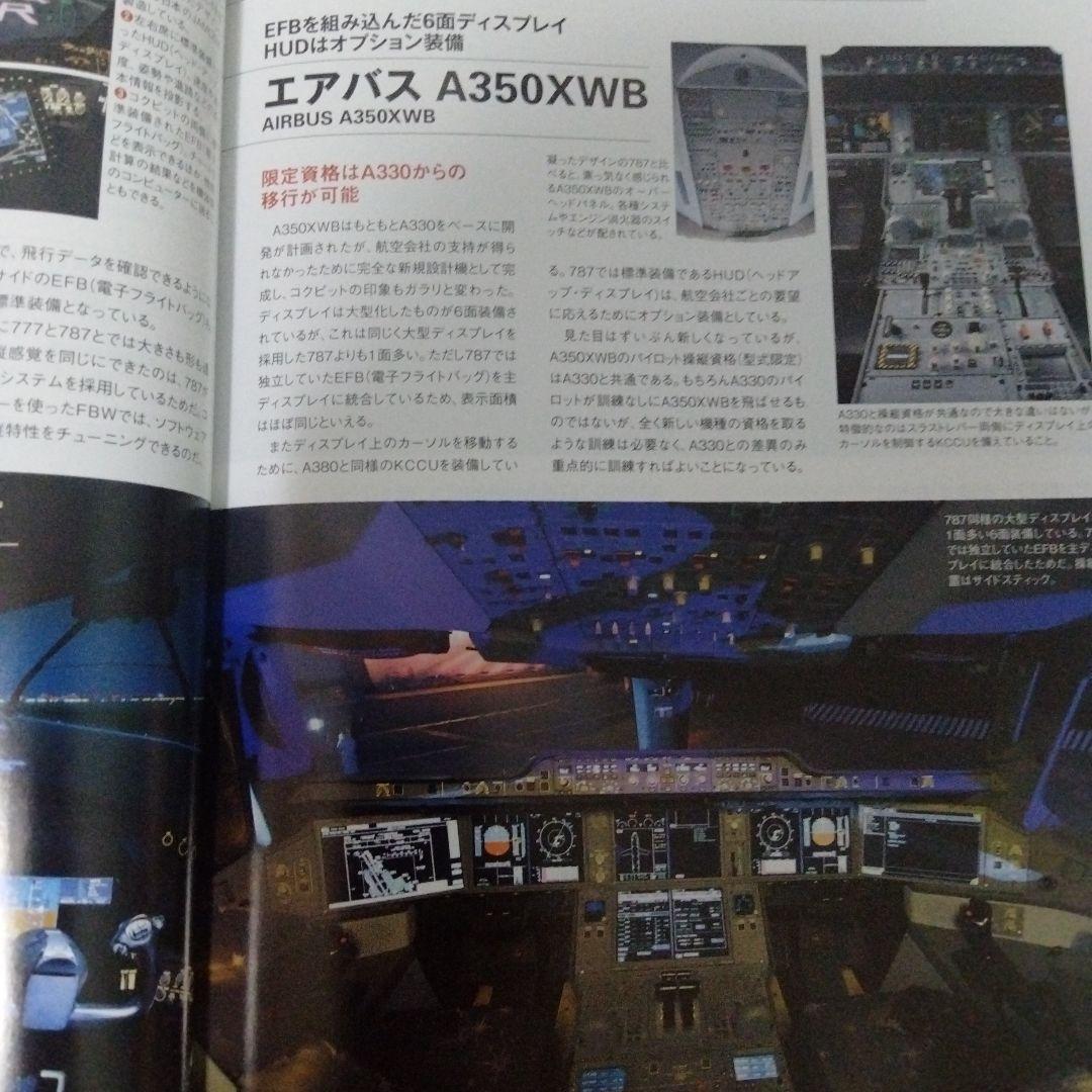 Monthly Airline August 2017