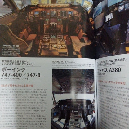 Monthly Airline August 2017