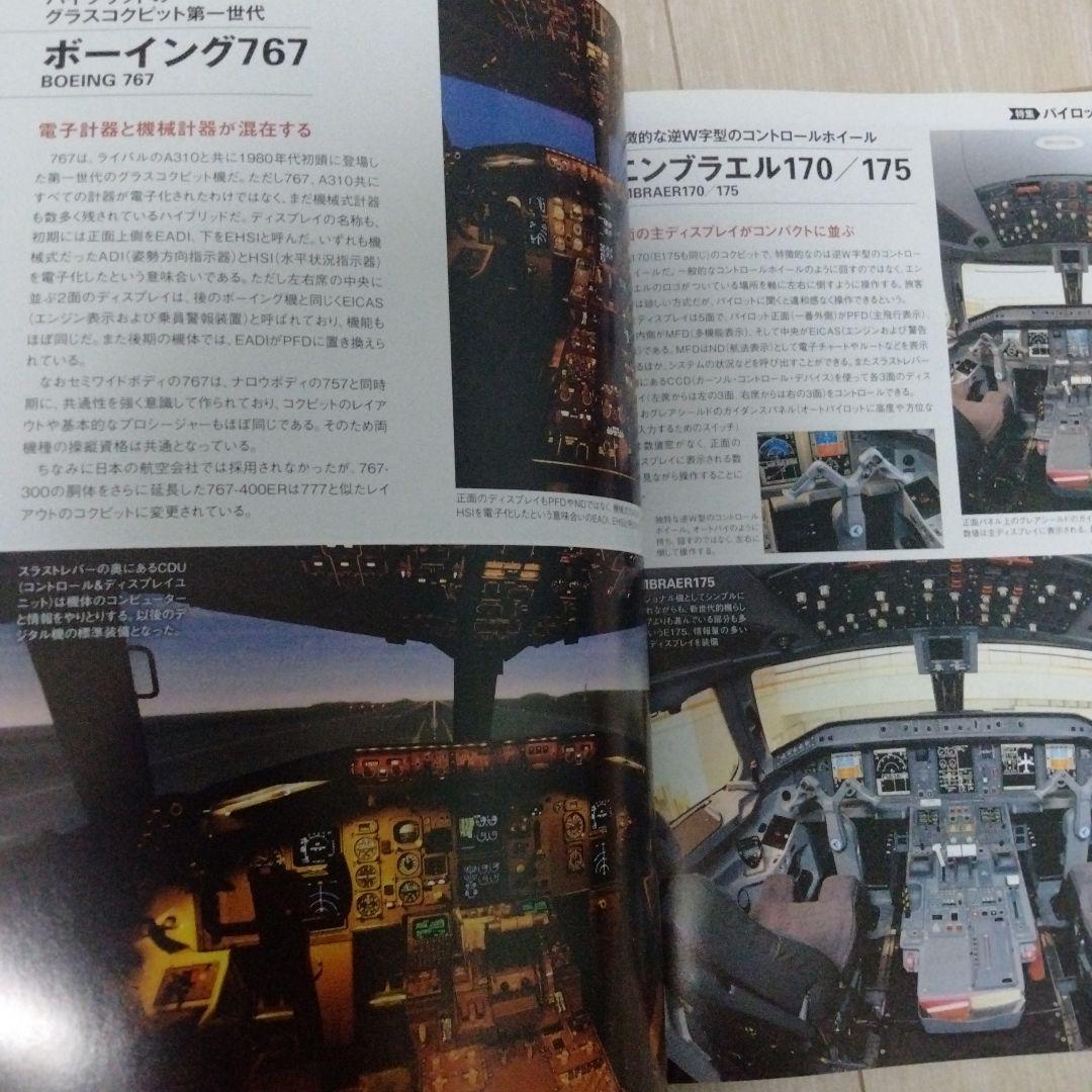 Monthly Airline August 2017