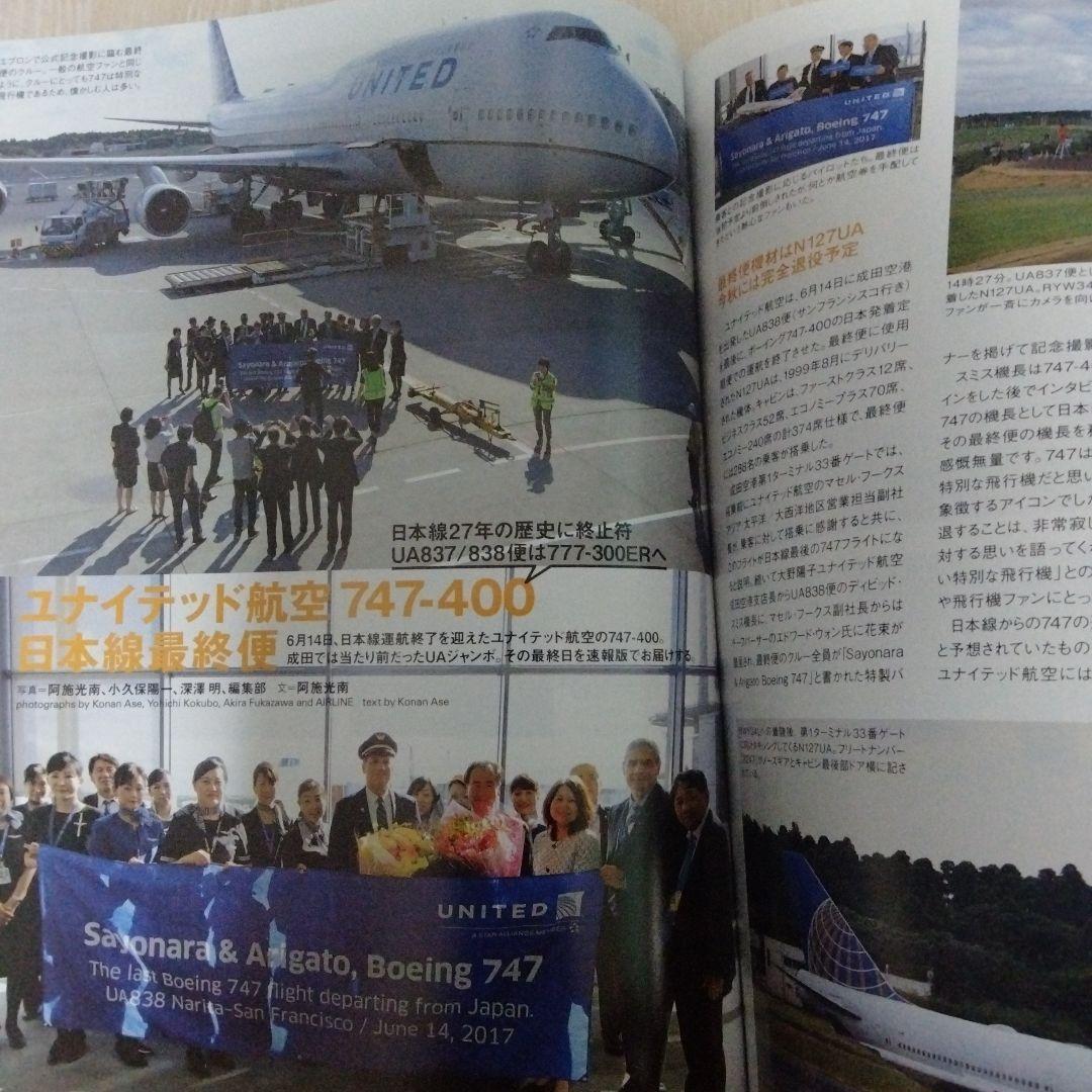 Monthly Airline August 2017