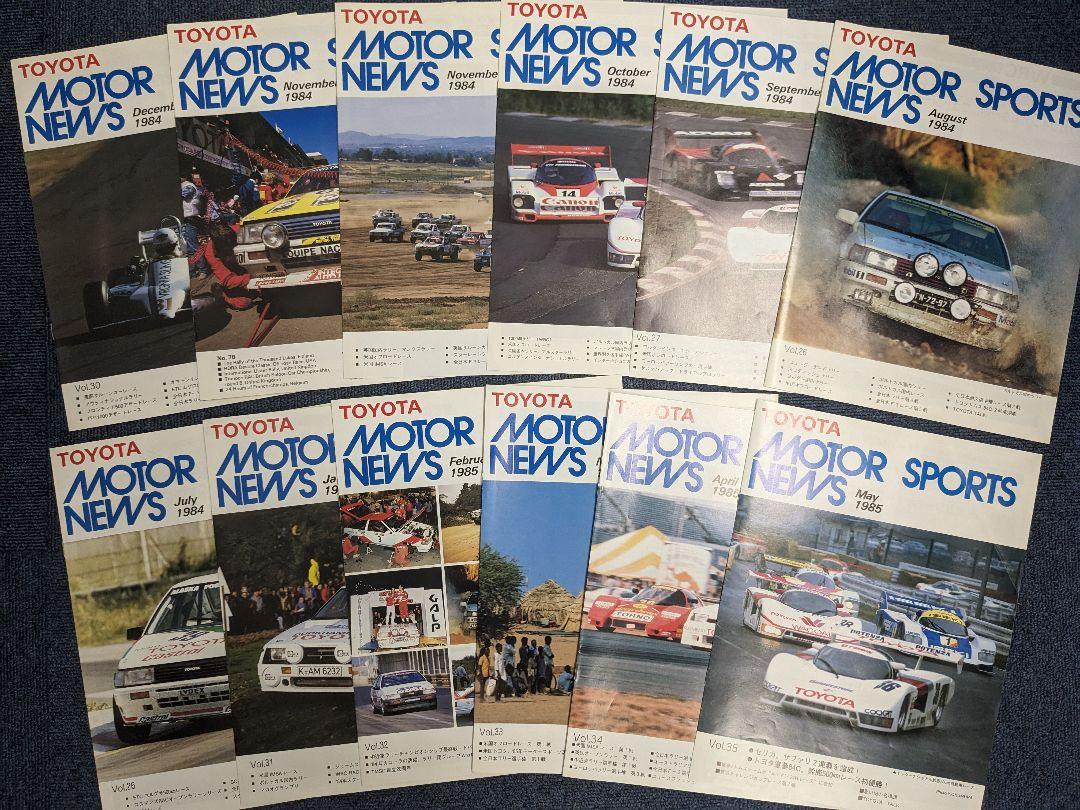 TOM'S Motor Sports News Toyota Historical Materials